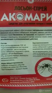Что отпугивает мошкару