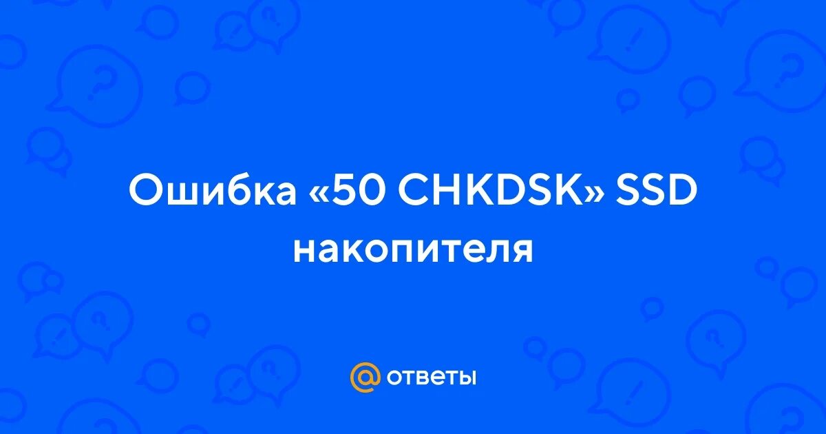 F50 ошибка. F50 ошибка