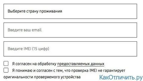 Узнать страну по имей