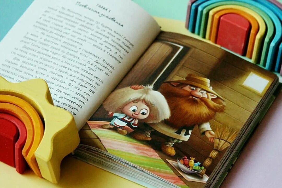 Моя книга приключений