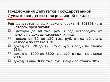 Прогрессивный ндфл с 2025 года