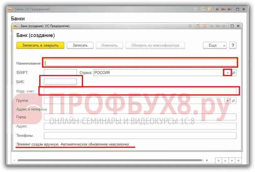 Кнопка обновить в 1с