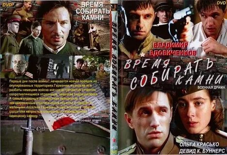 Связь без брака время собирать камни аудиокнига