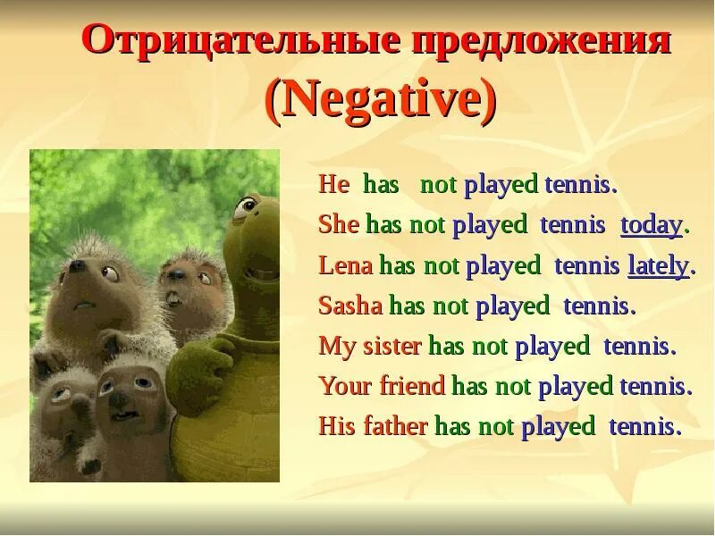 Придумать отрицательное предложение. Отрицательные предложения. Положительные предложения в английском языке. Составить отрицательное предложение. Отрицательные предложения по английскому языку.