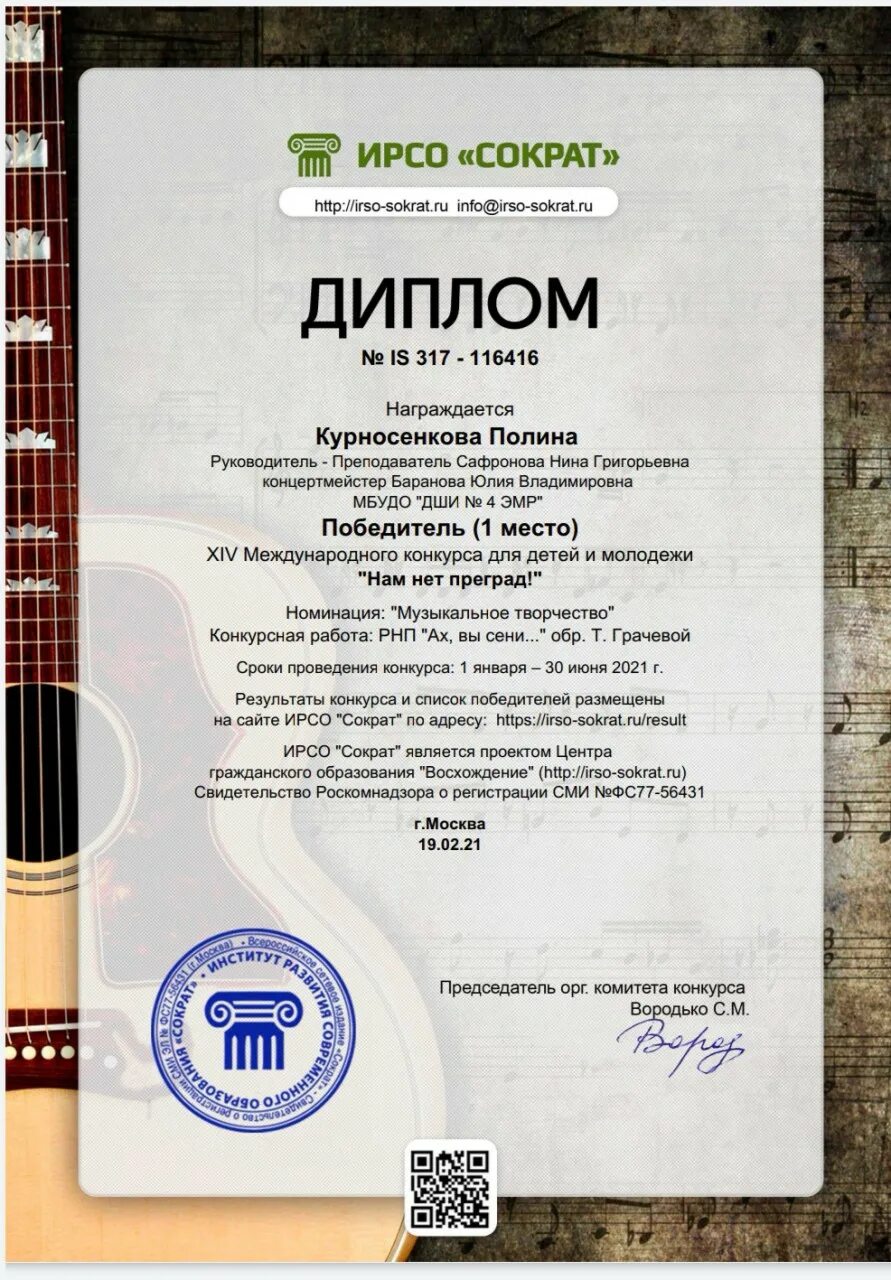 Замок талантов конкурсы для детей. Диплом методическая разработка. диплом замок талантов. замок талантов международный конкурс для детей. итоги конкурса замок талантов.