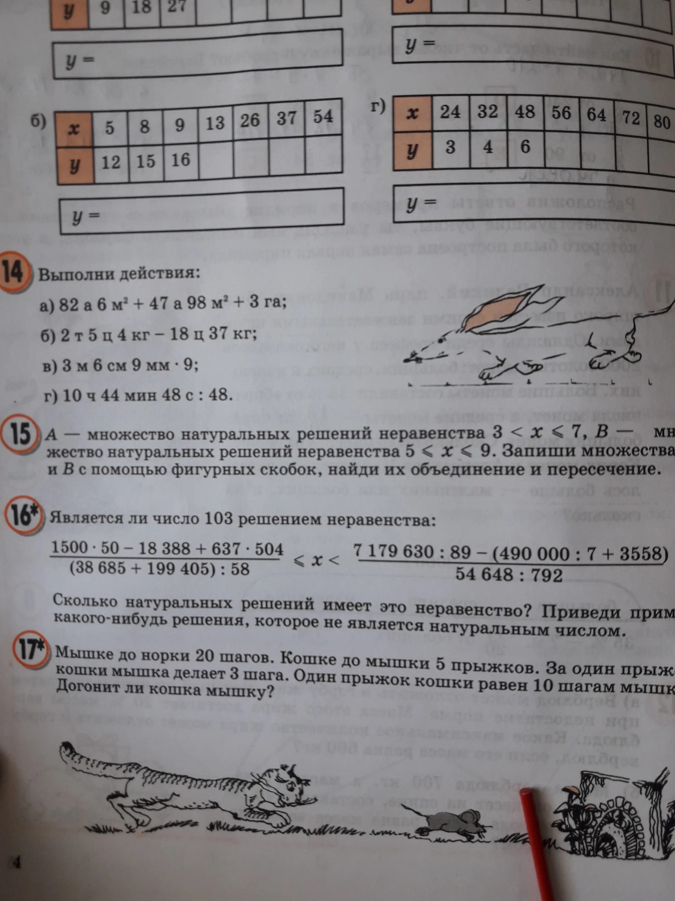 Мышки до кошки 20 шагов. Мышке до норки 20 шагов кошке до мышки 5 прыжков за один прыжок кошки. мышки до норки 20 шагов от кошки до мышки 5 прыжков решение. кошка кошка кошка равно собака два решения.