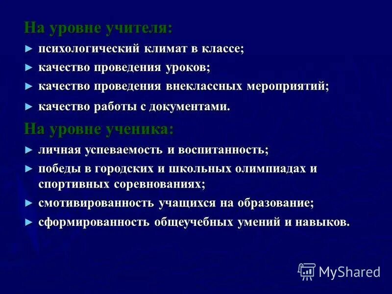 качество проведения занятия