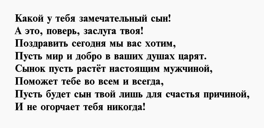 С днём рождения сынуля. Поздравления с днём рождения сына родителям. Поздравления с днём рождения сына. Поздравление подруге с днём рождения сына взрослого. Картинки папе с днем рождения сына взрослого.