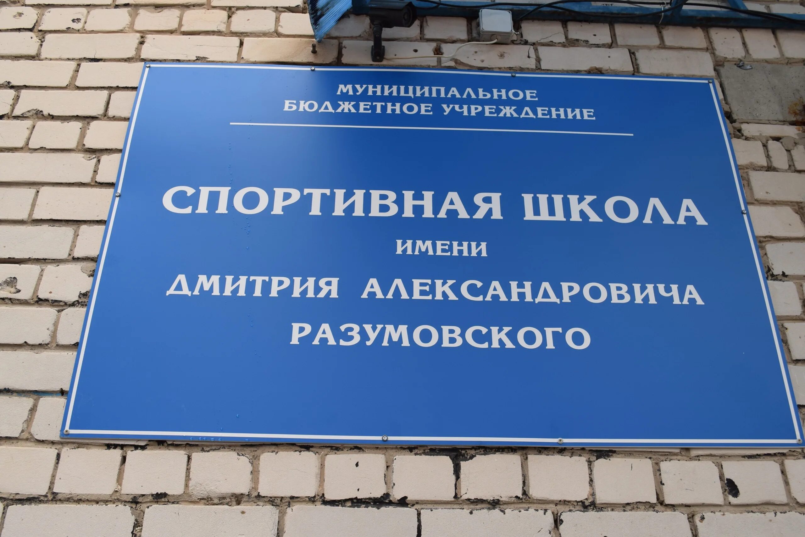 Казачий университет имени разумовского москва. Мгуту разумовского темрюк. Мгуту имени к. Г. Казачий университет имени разумовского москва.