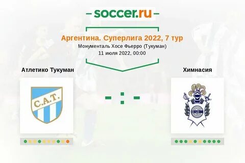 Атлетико тукуман прогноз