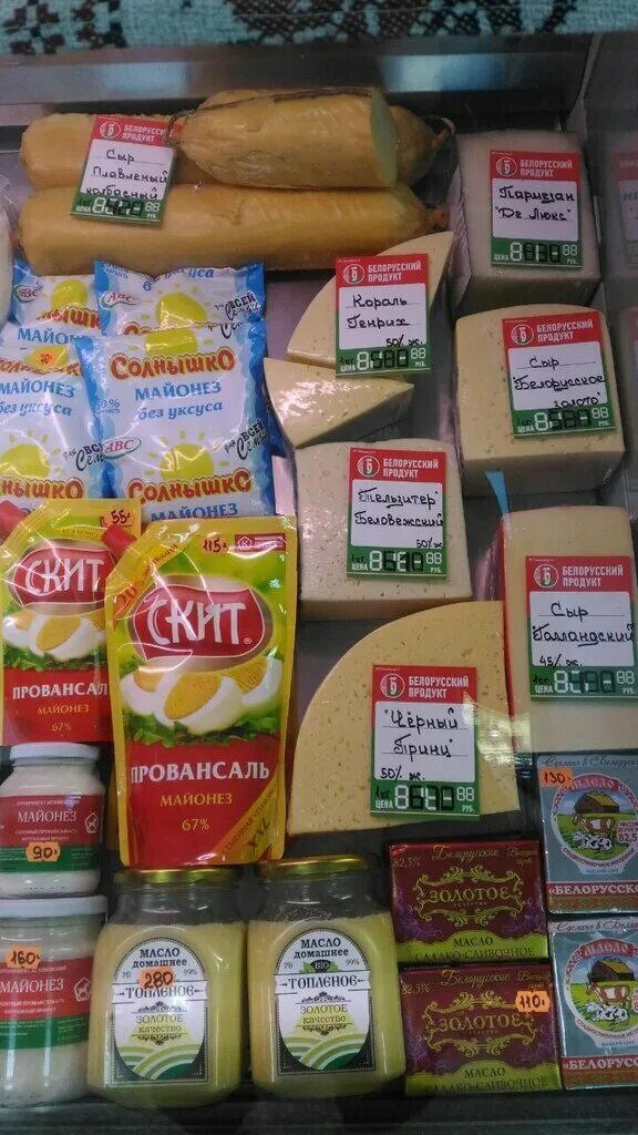 Купить товар в беларуси. Белорусские товары. Белорусские продукты товар. Белорусские товары сыр. Ассортимент сыров в магазине.