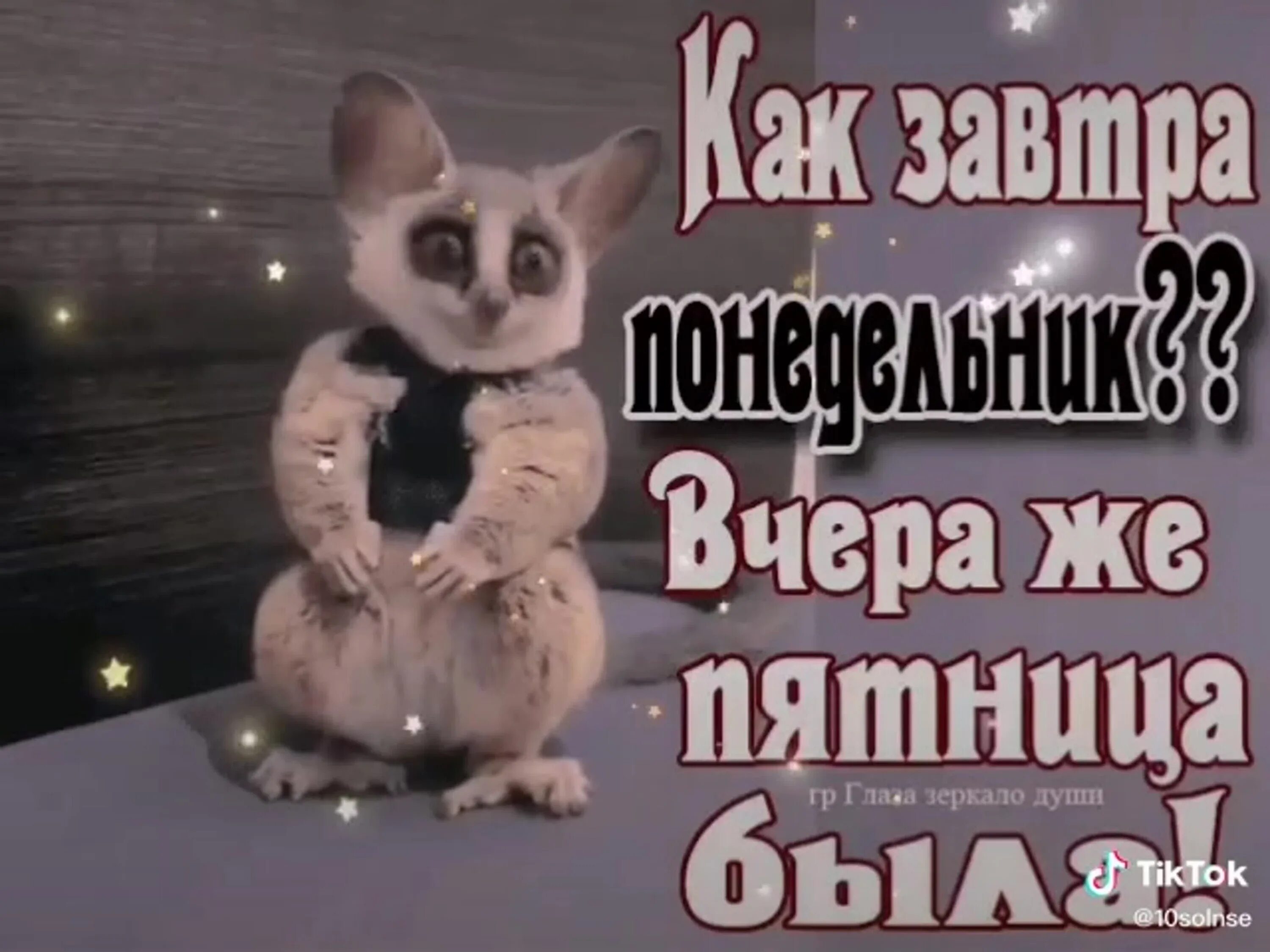 Вчера была пятница а сегодня воскресенье. Завтра понедельник. завтра понедельник прикольные. как понедельник вчера пятница была. квк понедельник вчеоа же пятница была.
