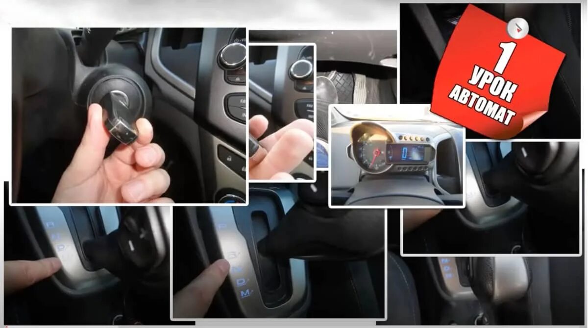 Завести машину пошагово для начинающих. Как заводить машину авто. Как завести машину в мороз. Завести машину пошагово для начинающих. Как правильно заводить машину.