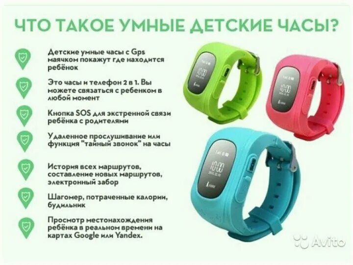 Детские смарт часы инструкция на русском. Функции смарт часов для детей. часы с кнопкой sos для детей. электронные часы функции. смарт часы детские функции.