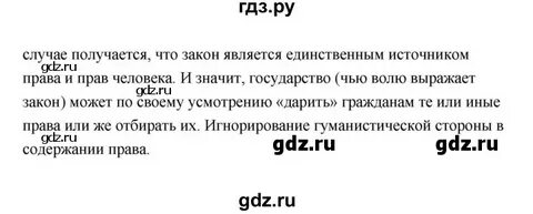Ответы на вопросы обществознание 10 класс боголюбова