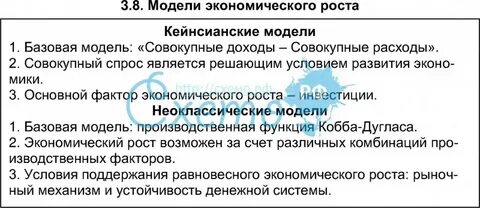 Экономический рост курсовая