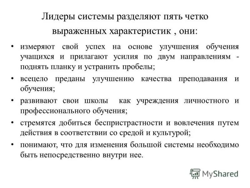 Система руководитель отзывы. Михаил александрович федотов tacis. Система "руководитель - исполнитель". Мурзин андрей владимирович тмх. Система руководитель отзывы.