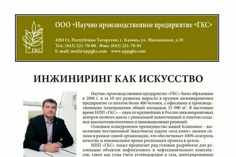 Муниципальные коммунальные системы