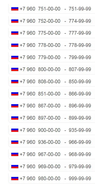 Связь 933 какой оператор и регион город. Код телефона 8960. Код операторов 960. 8960 Регион и оператор. Коды операторов сотовой связи и регионы.