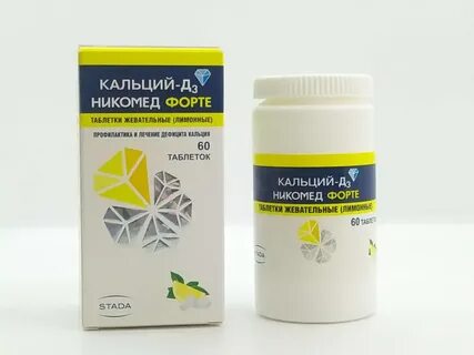 Кальций д3 форте