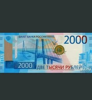 2000 рублей на карту