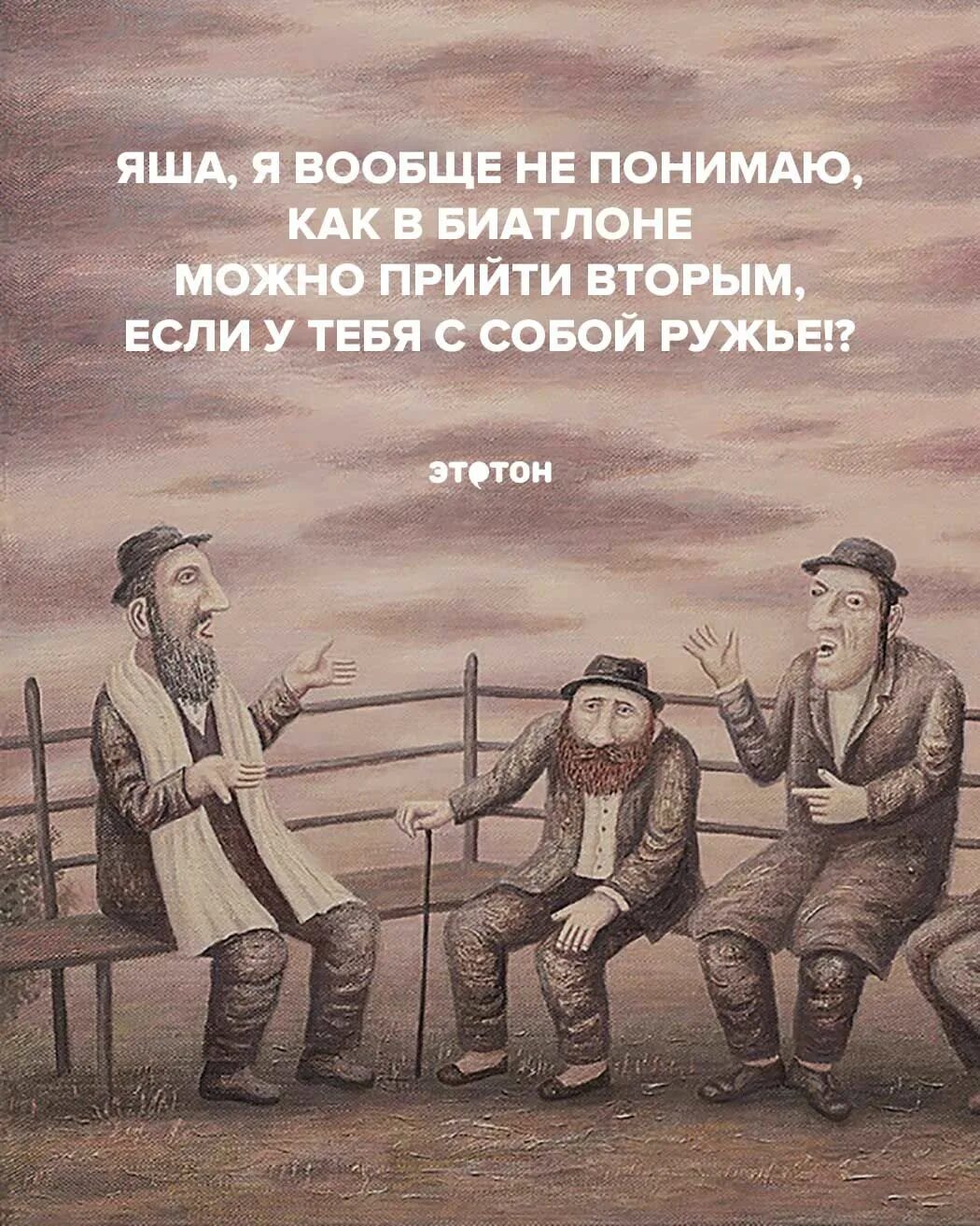 Цитаты про стрельбу. Анекдоты про сару. Говори мы все таки не. Ёжик и медвежонок цитаты. Этотон.