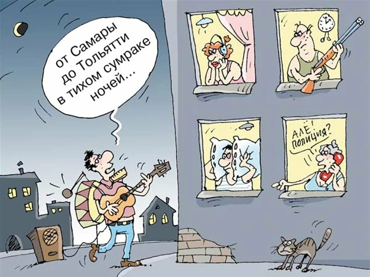 Сосед карикатура. Соседи карикатура. шумные соседи карикатура. приколы про соседей. карикатура на соседей сверху.
