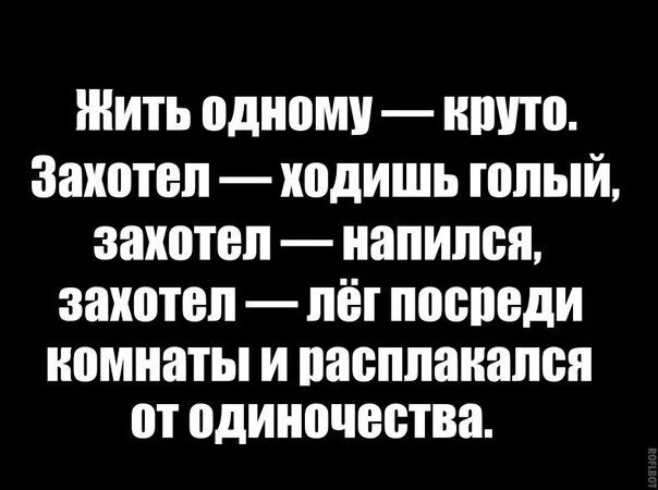 Прожить гораздо