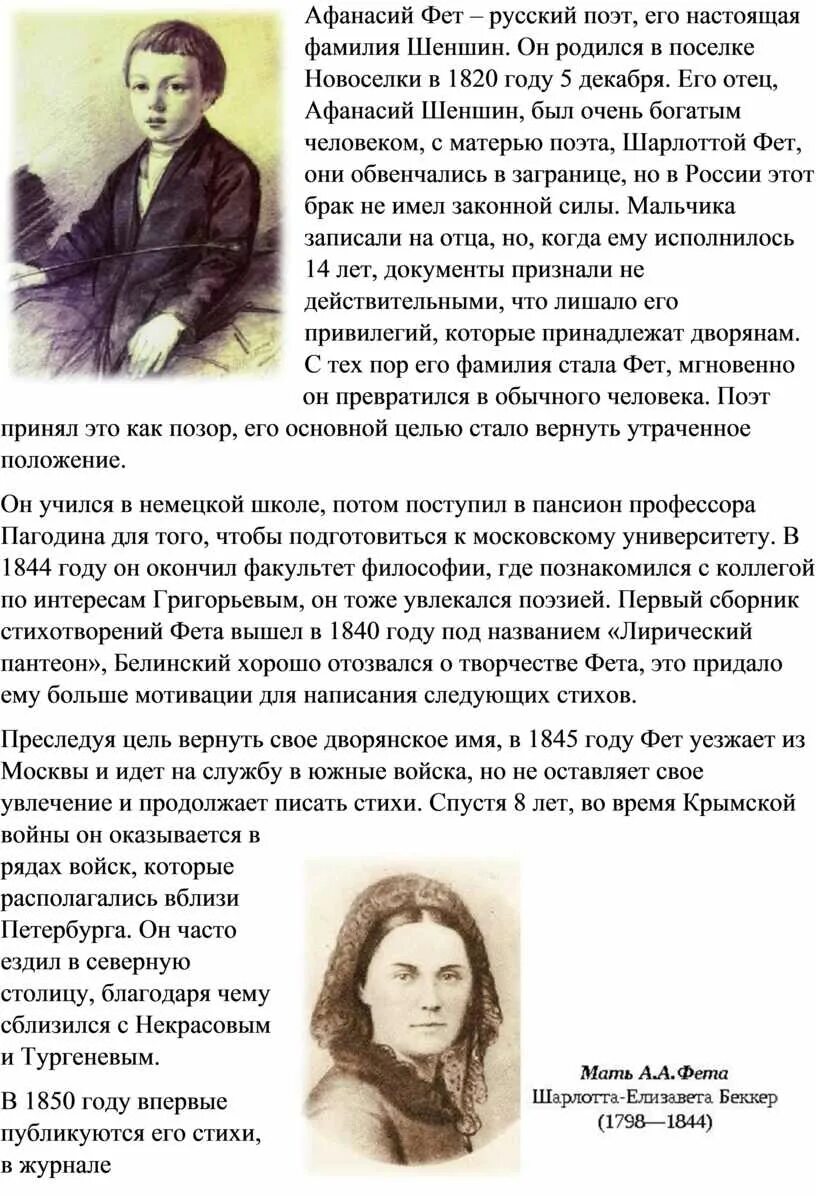 Известные русские писатели. Русский поэт фамилия топоним. Русский поэт фамилия топоним. Фамилии поэтов xix века. Фамилия есенин.