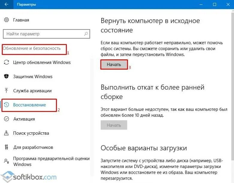 Как сохранить изменения на компьютере. Как вернуть первоначальную загрузку компьютера. сохранить изменения и выполнить сброс. как вернуть загрузки в компьютер. как вернуть формат файла в исходное состояние.