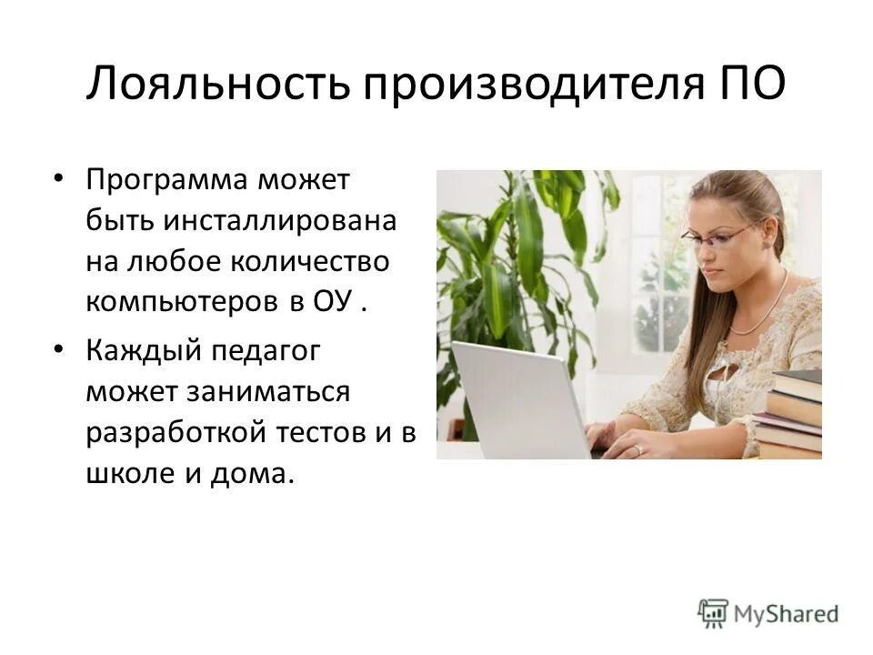 Может ли учитель написать учебную программу. Должен ли учитель составлять рабочие программы. Рабочая программа учителя. Учитель для каждого программа. Учитель для каждого программа.