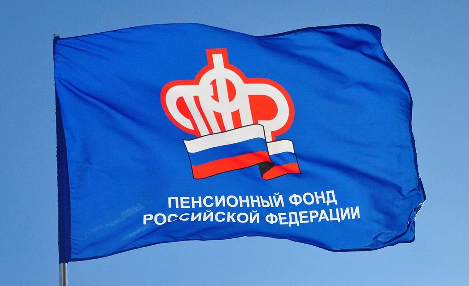 Е пф. Волгоградская область пенсионный фонд логотип. Слоганы о пфр. Пфр логотип. Баллы пенсионного фонда.