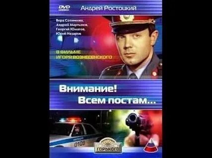 Песня внимание всем постам