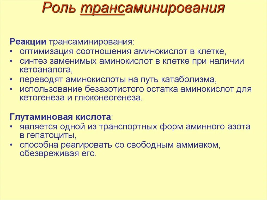 Роль по реакции