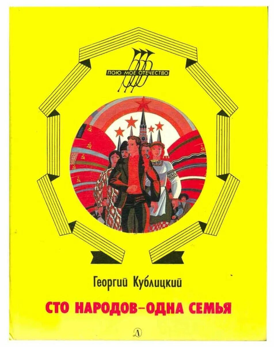 Буккроссинг в библиотеке название. Читающая семья конкурс. Одна семья одна книга. Книги сухомлинского для детей. Все добрые люди одна семья сухомлинский.