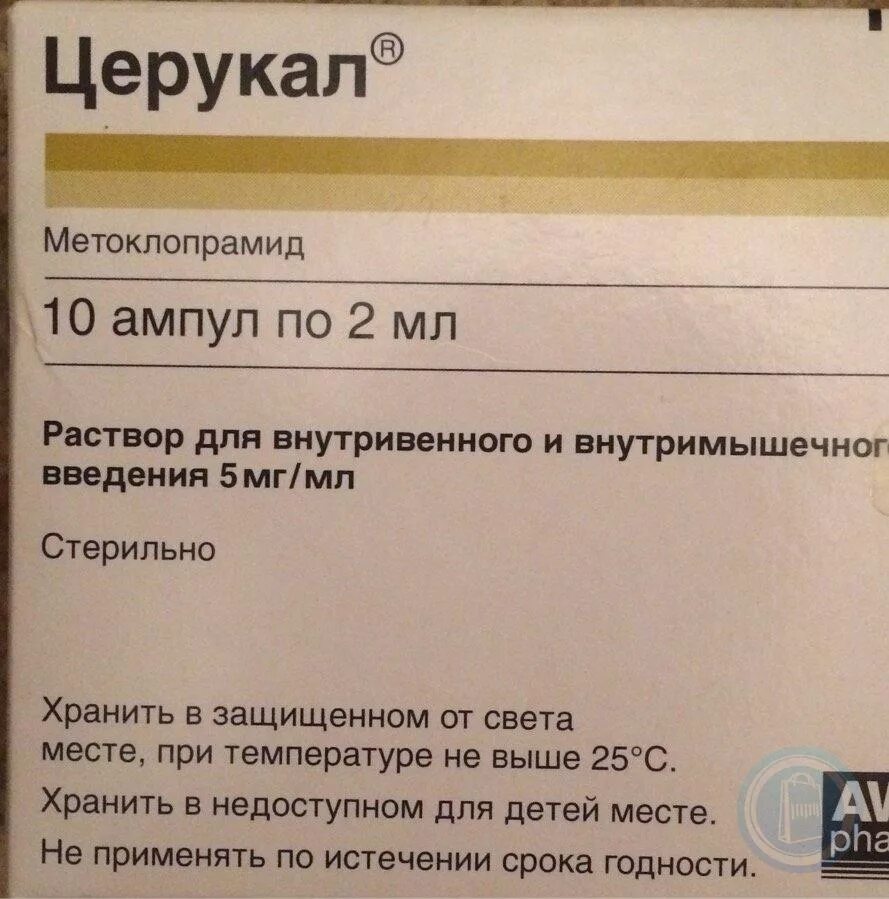 Церукал в год дозировка