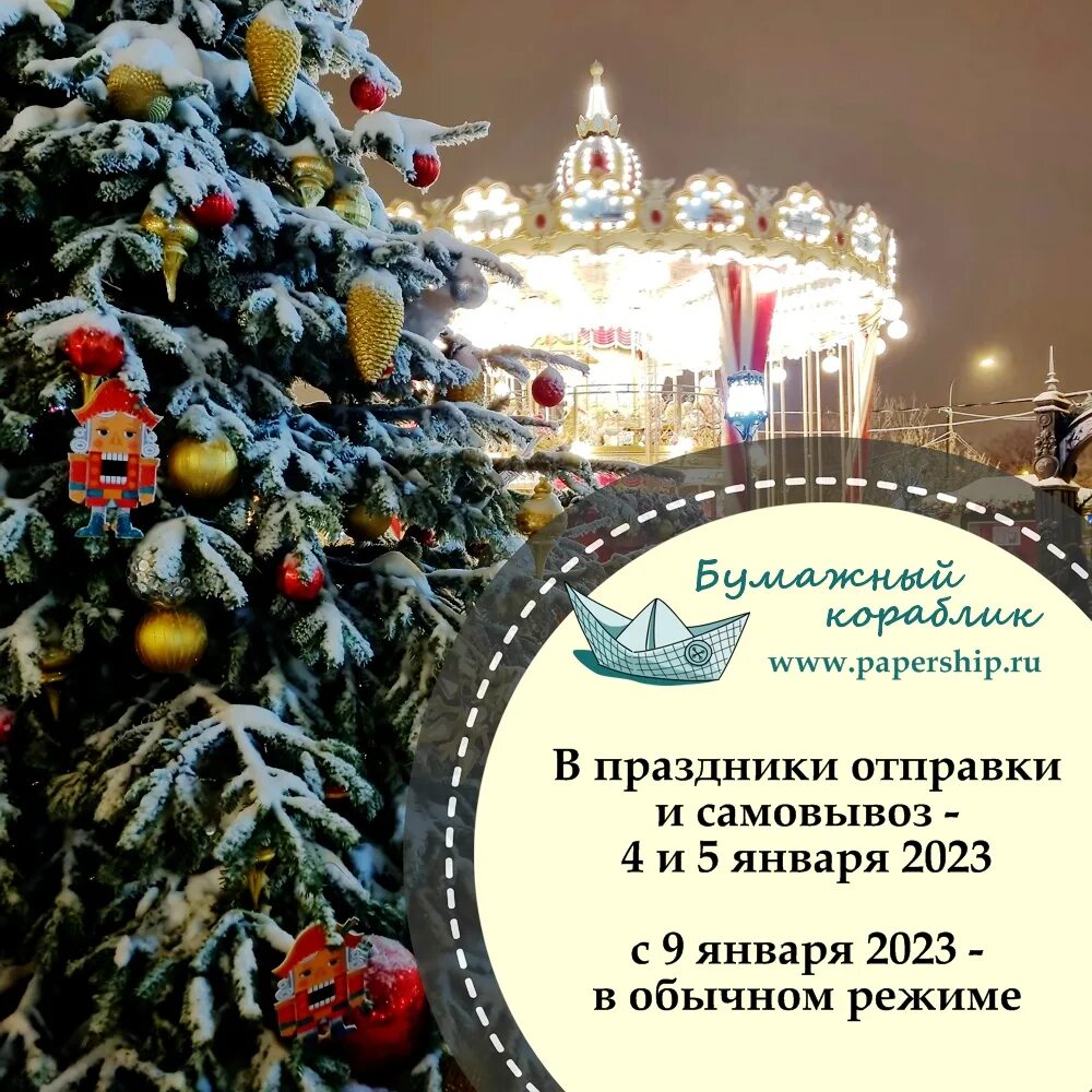 Как работает почта в новогодние праздники ярославль. Новогодний режим работы. новогодний график работы. режим работы в новогодние праздники 2025. график новогодних праздников 2025.
