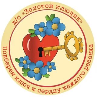 Мбдоу золотой ключик
