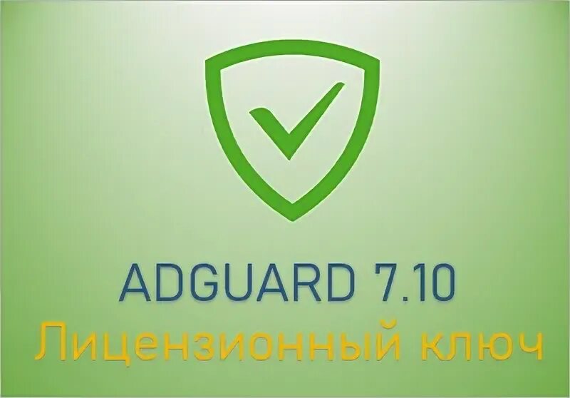 Adguard com