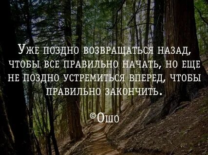 Возвращаться поздно текст