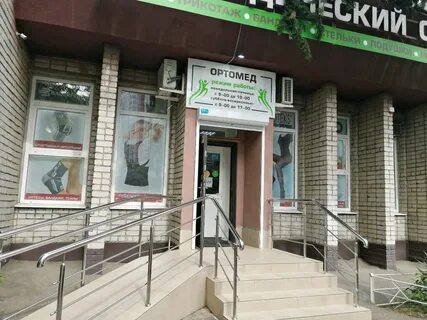 Ортопедический салон 1
