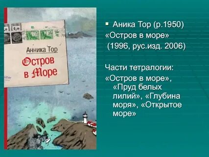 Тору море