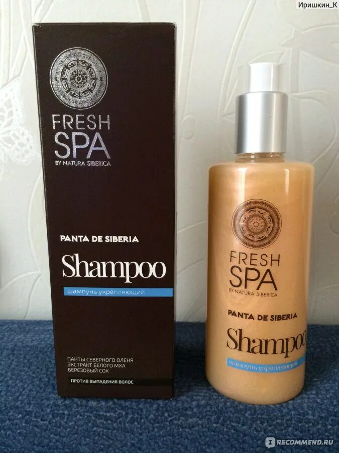 Fresh Spa by Natura Siberica. Natura Siberica Fresh Spa набор. Натура Сиберика hair Fresh Spa шампунь. Fresh Spa by Natura Siberica набор.