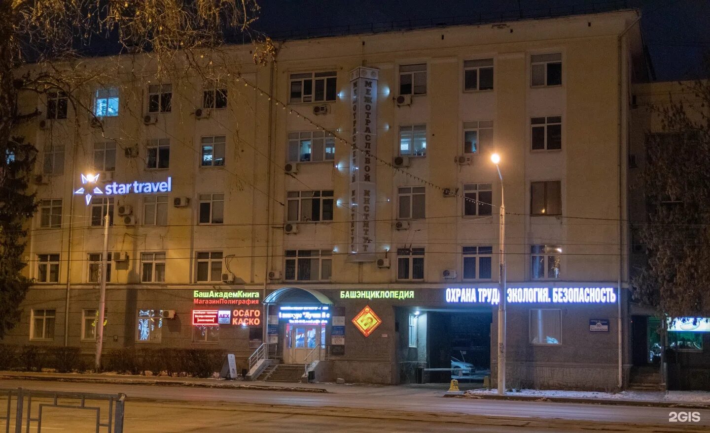 Производственная уфа. Г. Г. Производственная улица 4 уфа. Ул.