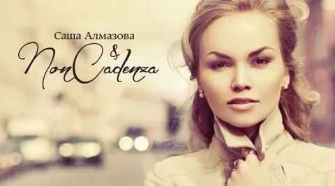 Счастлива алмазова