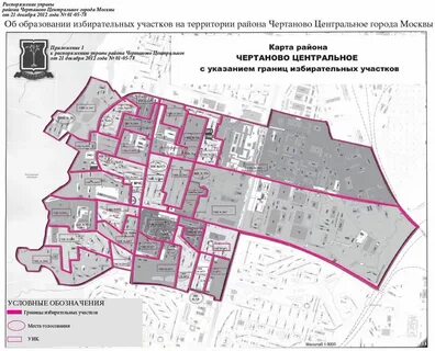 Чертаново центральное кандидаты в мосгордуму