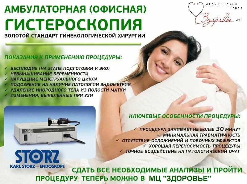 в какой клинике можно пройти полное. полное обследование организма. обследование организма. реклама медицинских услуг. в какой клинике можно пройти полное.