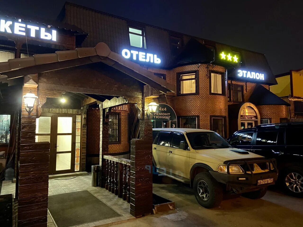 Изобилие гостиница щербинка. Отель лион подольск. Гостиница щербинка. Отель щербинка. Железнодорожная 26 б гостиница щербинка.