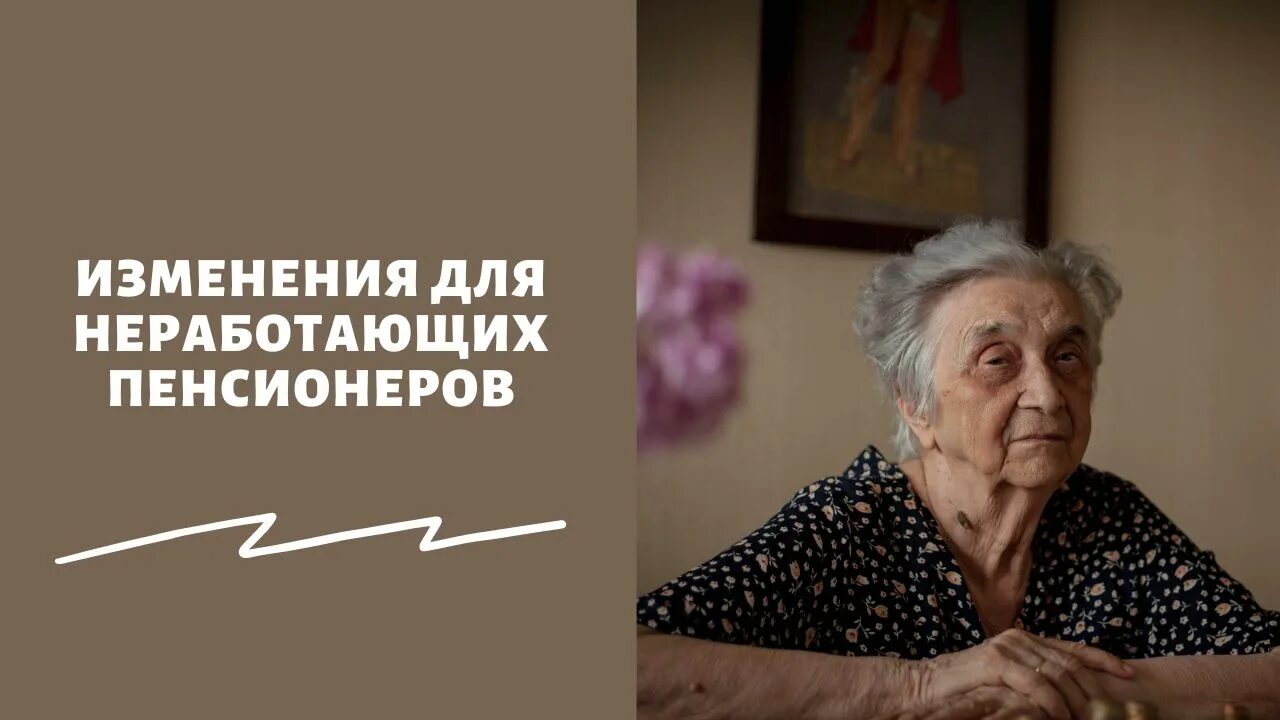 Индексация пенсионерам в 2025 последние новости. Индексация пенсионерам в 2025 последние новости