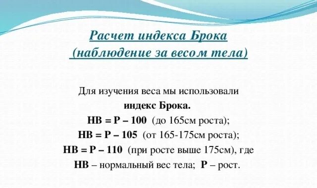 как рассчитать нормальную массу тела. индекс массы тела формула таблица. индекс массы тела таблица для женщин. вес тела картинки. формула определения индекса массы тела человека.